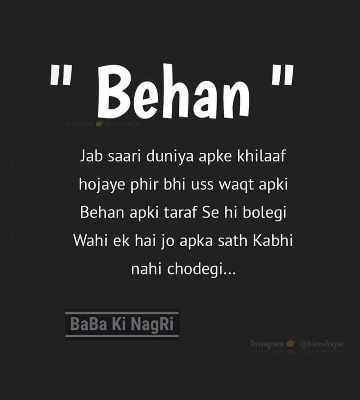 an advertisement with the words behan written in white and black on a black background