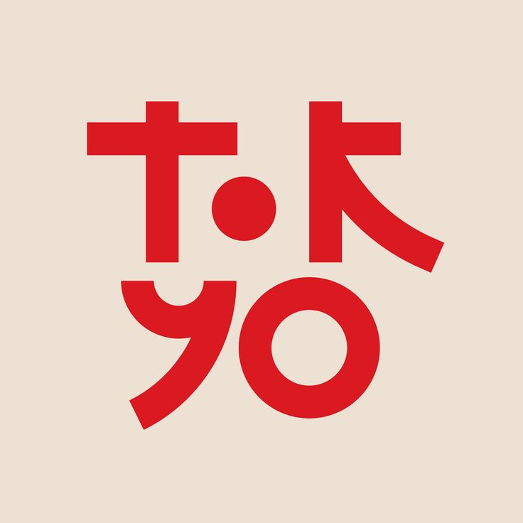 Japanese Branding, Inspiration Typographie, Typo Logo Design, Logo Youtube, Logo Instagram, Japan Logo, Japanese Logo, Logo Luxury, Typo Logo