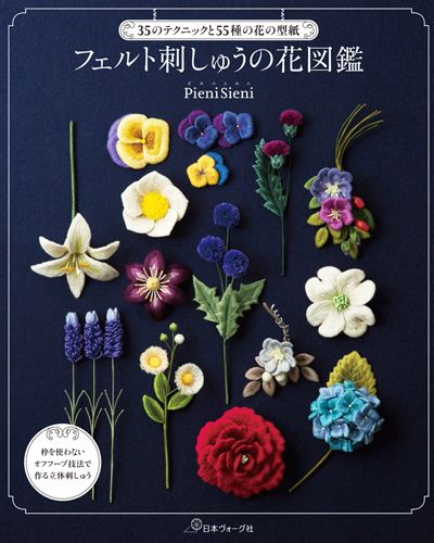 a book with flowers on it and japanese characters in the title page, which includes an image