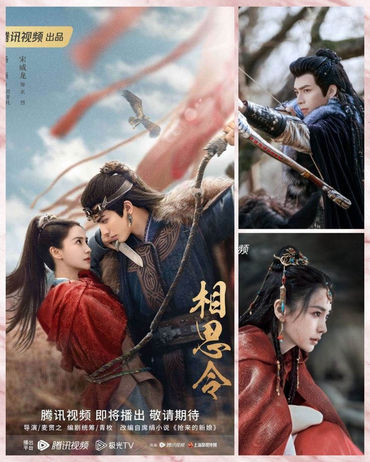 an advertisement for the upcoming chinese movie, mulan and the swordman starring in english and chinese characters