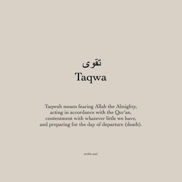 an arabic text with the words taqwa written in black on a beige background