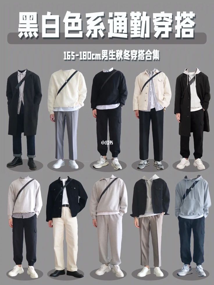 [AffiliateLink] 58 Impressive Minimalist Wardrobe Capsule Men Recommendations You Need To Know At Once #minimalistwardrobecapsulemen Men Anime Outfits, Autumn Outfits In Korea Male, Japan Outfit For Men, Korean Casual Men Outfit, Korean Outfit Men Casual, Aesthetic Men Outfits Winter, Outfits For Asian Men, Simple Aesthetic Outfits For Men, Capsule Wardrobe 2023 Men