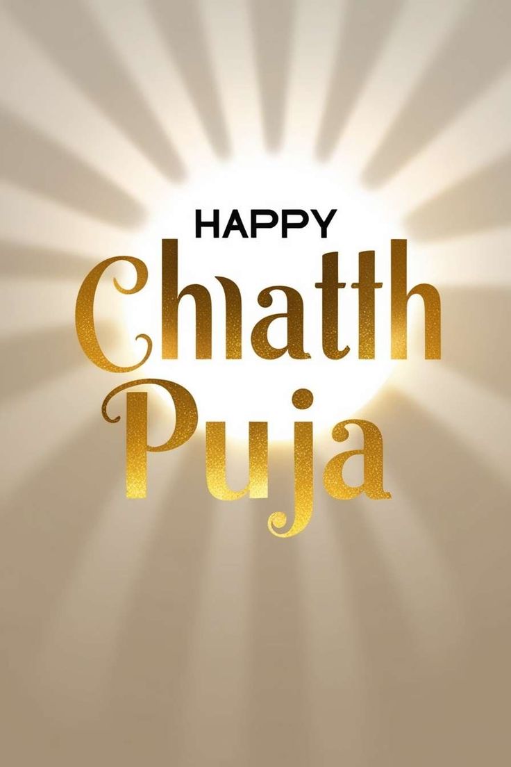 the words happy chath puja written in gold on a beige background with rays