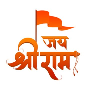 an orange and red logo with the word india on it