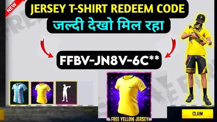 jersey t - shirt redem code in india