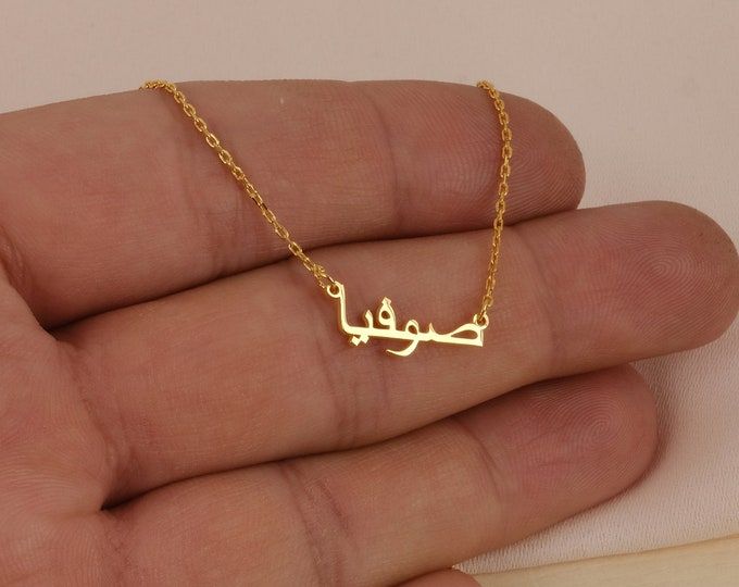 Kufic Allah Necklace 14k Solid Gold Allah Necklace Islamic | Etsy Elegant Charm Necklace With Rectangular Pendant For Gift, Fine Jewelry Rectangular Pendant As Gift, Customized Gold Charm Necklace For Her, Customized Gold Charm Necklace As Gift For Her, Elegant Rectangular Pendant Charm Necklace As Gift, Elegant Rectangular Pendant Charm Necklace For Gift, Customized Dainty Necklace As A Gift For Her, Yellow Gold Heart Pendant Name Necklace, Customized Sterling Silver Necklace As A Gift For Her