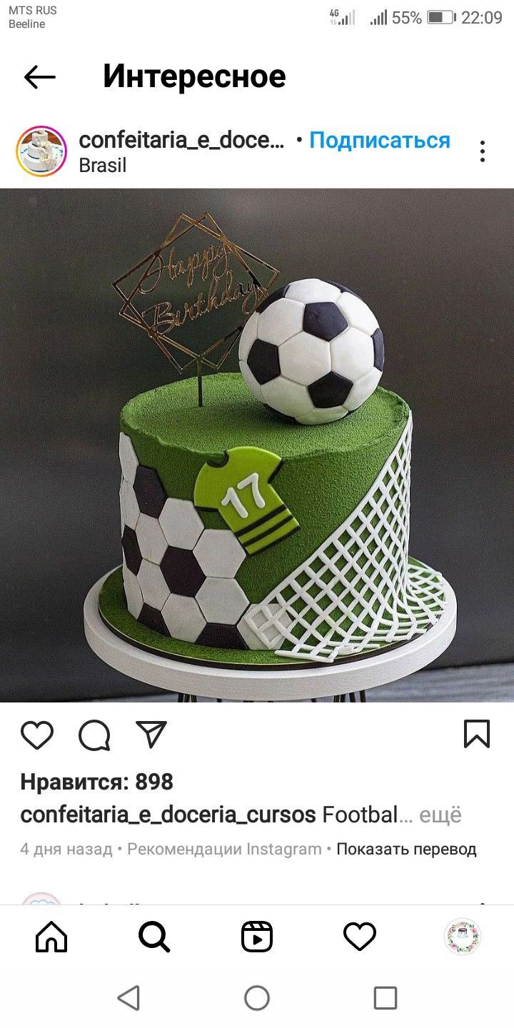 there is a soccer cake on top of the twitter feed, and it looks like they are going to win