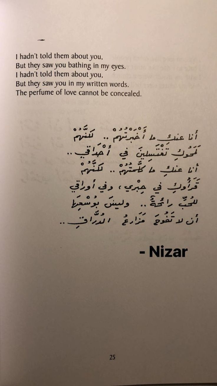 an open book with arabic writing on the page and some type of text in it