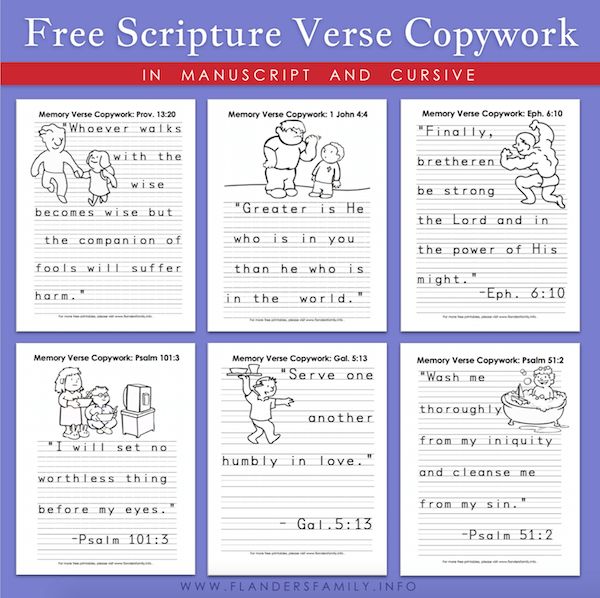 free printable worksheet for the bible