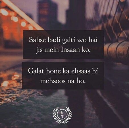 a person sitting on a bench with the words salse badi galit wo hai jis mein insan koo