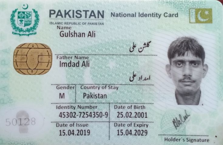 a pakistan id card with an image of a man's face and name on it