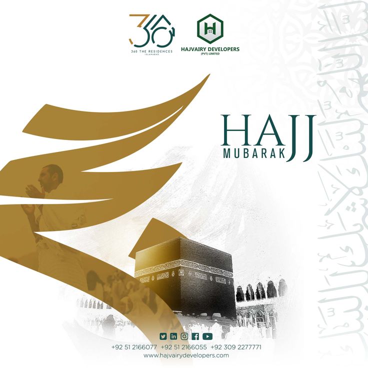 the poster for haj mubarak