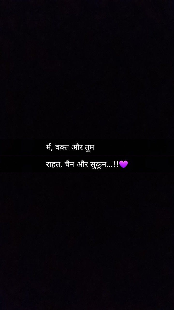 Captions In Hindi Lyrics, Love Captions Instagram In Hindi, Mohhabat Shayri In Hindi, Romantic Lines In Hindi, Best Love Quotes In Hindi, Short Love Quotes For Him In Hindi, Love Quotes For Hindi, Love Quotes For Her In Hindi, Chaand Shayari In Hindi