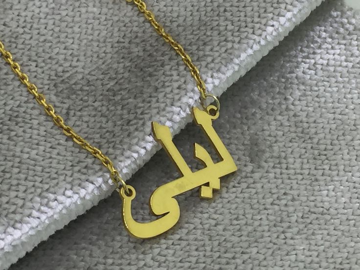 Arabic Name Necklace, Personalized Arabic Necklace, Custom Arabic Necklace, Personalized jewelry, Name Necklace, Moms Gift, Birthday Gift Gold This perfect Arabic name necklace is the perfect gift for your loved ones. You can personalise this name necklace as you wish. * The size of the necklace can be small or large depending on the letter! *Custom Name Necklace will be handmade with your desired name.You can have your own name personalized on this necklace. * Material: High Quality 585 14K Sol Customized Gold Name Necklace With Round Pendant, Traditional Gold Name Necklace, Traditional Gold Personalized Necklaces, Traditional Gold Necklace With Name, Traditional Gold Necklaces For Mother's Day, Traditional Gold Necklace For Mother's Day, Customized Yellow Gold Pendant Necklace, Gold Name Necklace With Round Pendant For Wedding, Gold Round Pendant Name Necklace For Wedding