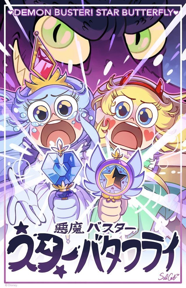 the poster for demon buster star butterfly