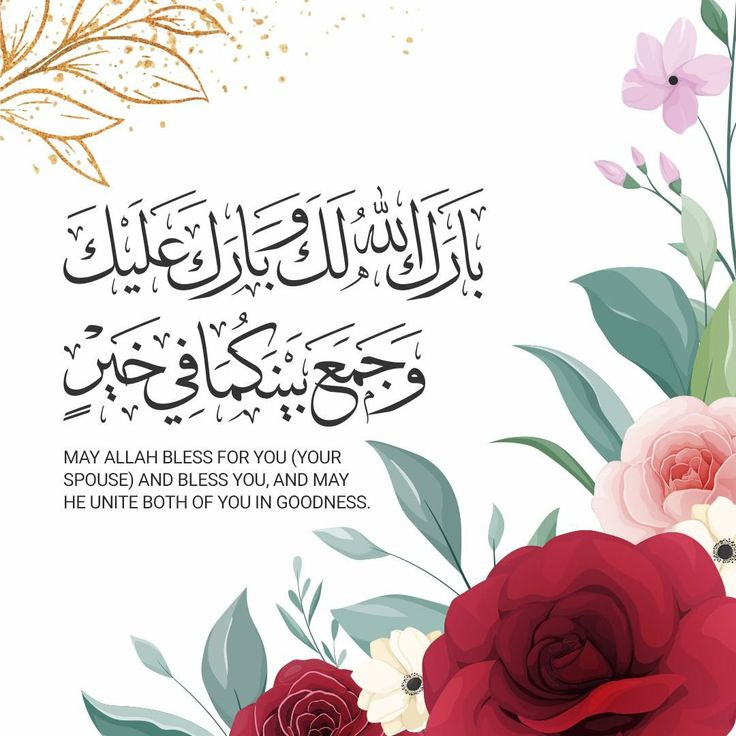 an arabic greeting card with flowers and leaves