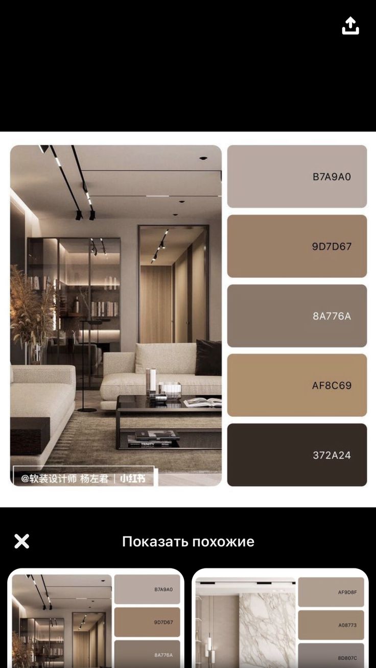 the interior design and color scheme for a living room