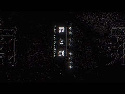 【Ado】罪と罰 歌いました - YouTube Jay, Twitter, Music