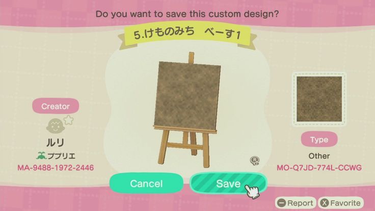 an animal crossing character is shown in this screenshot from the game, which features a wooden easel with brown paint on it