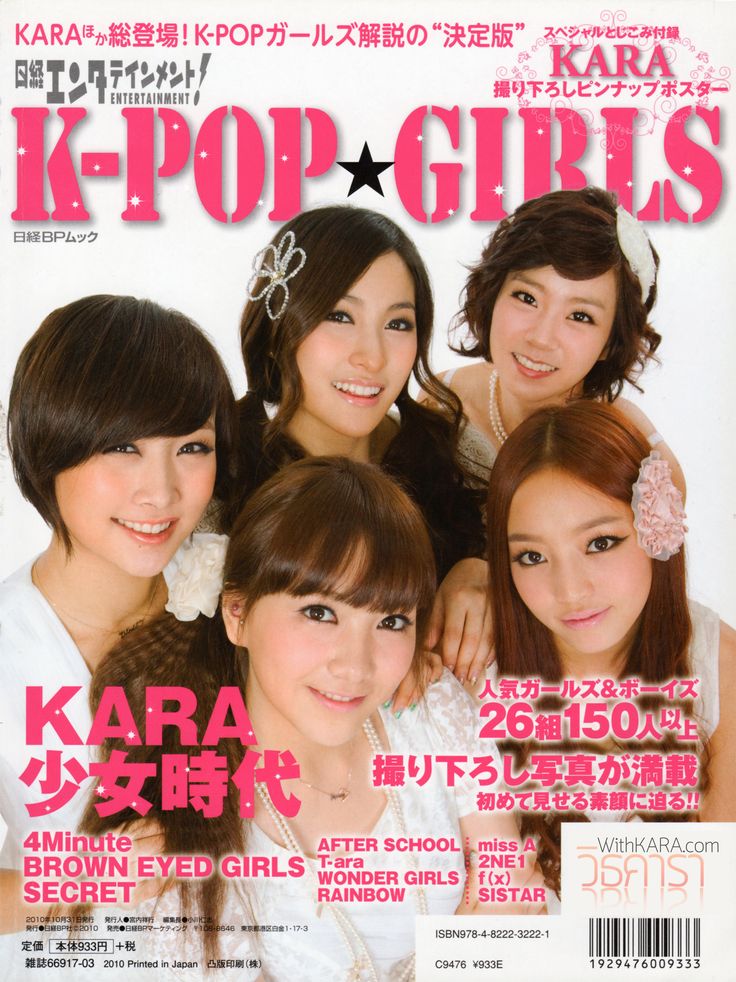 a magazine cover with four girls on it