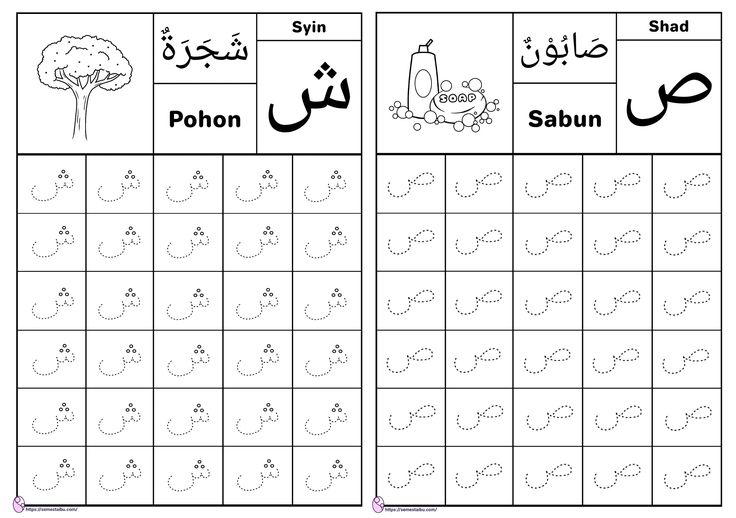 the arabic alphabet worksheet for children to learn how to write and draw letters