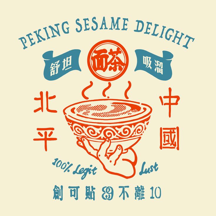 an image of some type of food with chinese characters on it and the words peking sesame delight