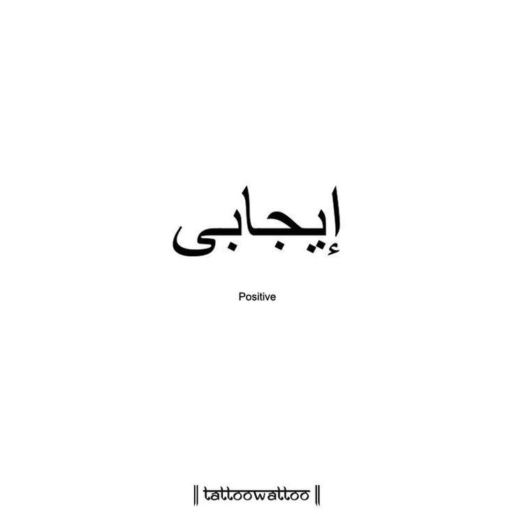 the arabic text is written in black and white