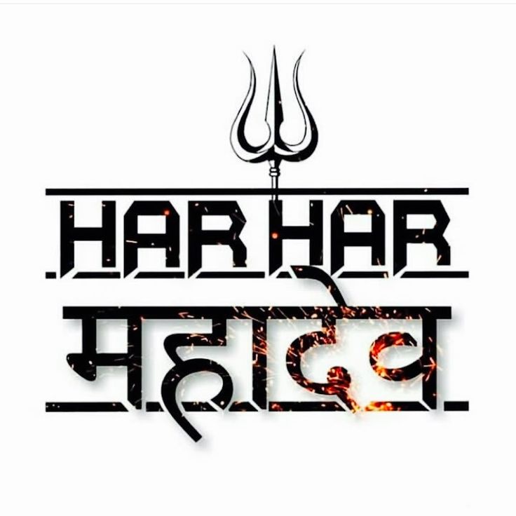 the logo for har har kish, which is written in black and red