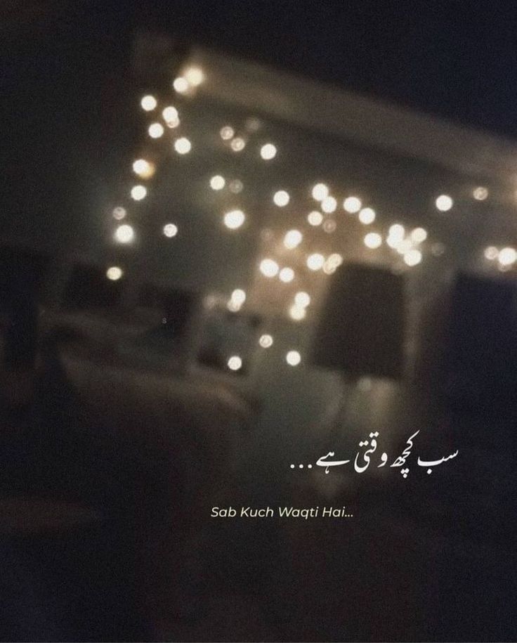 a blurry photo of lights in a living room with the words sada kush wahd hol