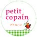 petite_copain