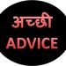 achhiadvice