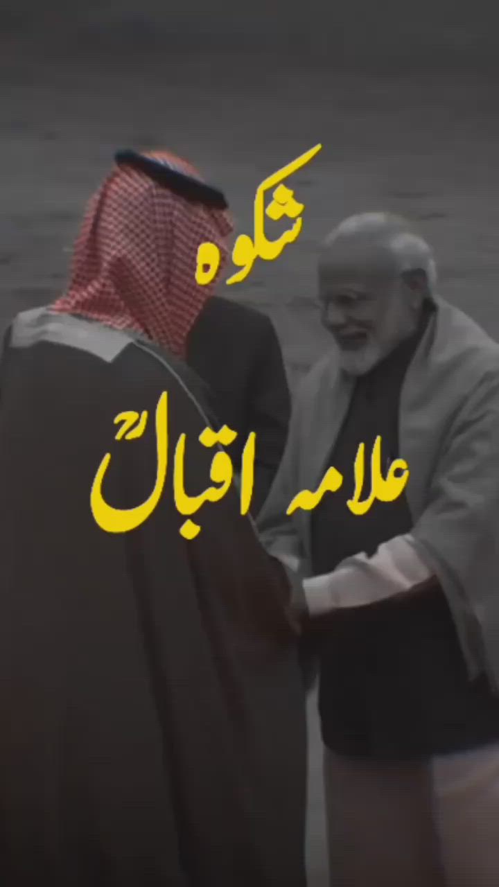 This may contain: two men shaking hands in front of each other with an arabic text above the image