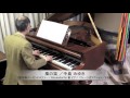 中島みゆき 作詞・作曲『風の笛』ピアノソロ:1894年ベーゼンドルファー社製ピアノ(ウィーン式アクション/85鍵)使用