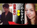 安室奈美恵の息子・温大の現在の姿に言葉を失う...「ごめんなさい...もう●●できない...」母親の“命”を奪った事件の詳細がヤバすぎた...