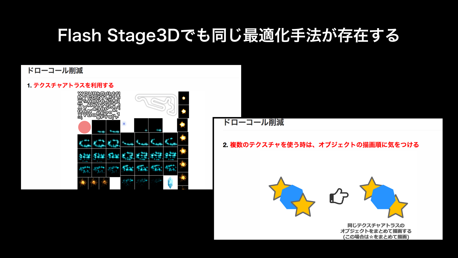 CreateJS勉強会(第5回)発表資料