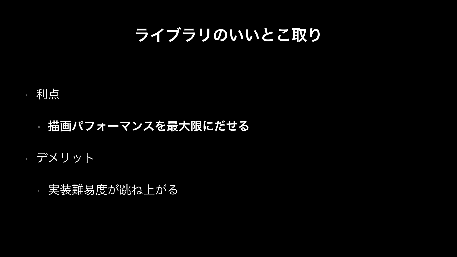 CreateJS勉強会(第5回)発表資料