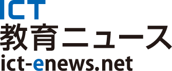 ICT教育ニュース ict-enews.net