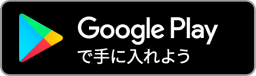 Android版