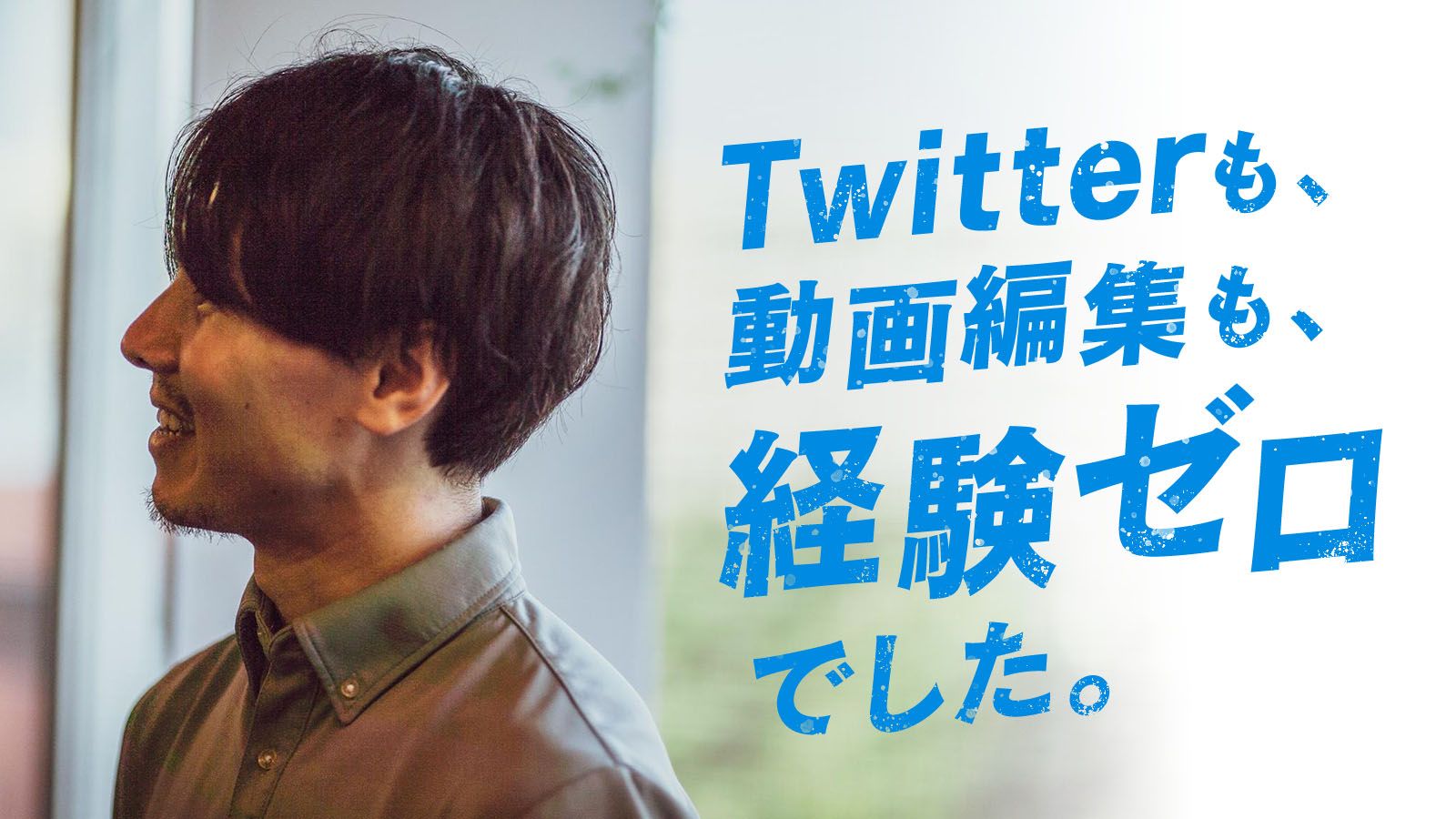 パーソナルトレーナー 鈴木孝佳のTwitter術｜４つのポイント