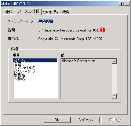 kbdax2.dll̃vpeB\Ƃ