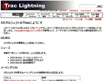 }5@Trac Lightning̃TvvWFNg̉