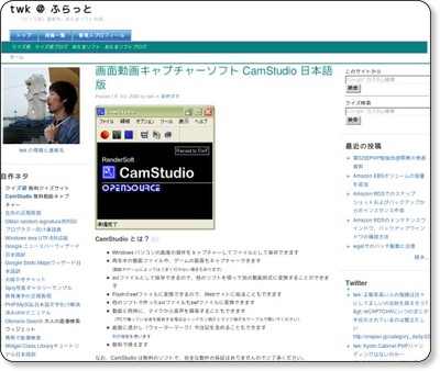 ʓLv`[\tg CamStudio { | twk @ ӂ via kwout