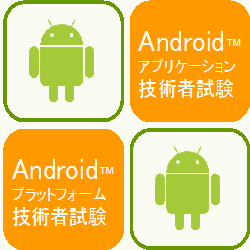 AndroidZpҔF莎(ACE)