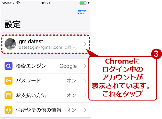 iPhoneChromeœpXt[Yݒ肷i2/6j