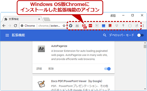 Windows OSChromeɃCXg[ꂽg@\