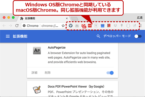 macOSChromeɃCXg[ꂽg@\