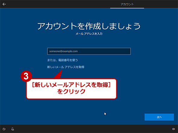 Windows 10̏ݒʂō쐬i2j