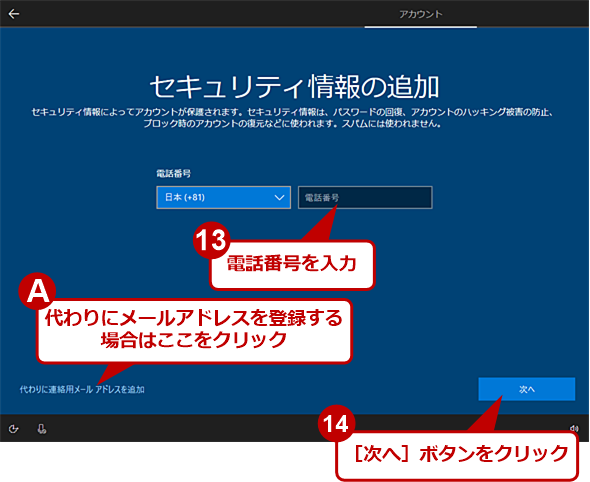 Windows 10̏ݒʂō쐬i7j