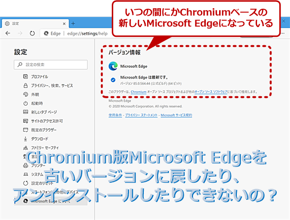 Microsoft Edge̓ACXg[łȂ́H