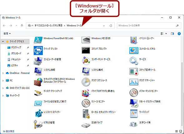 mX^[gnj[炽ǂāmWindowsc[ntH_Ji3j